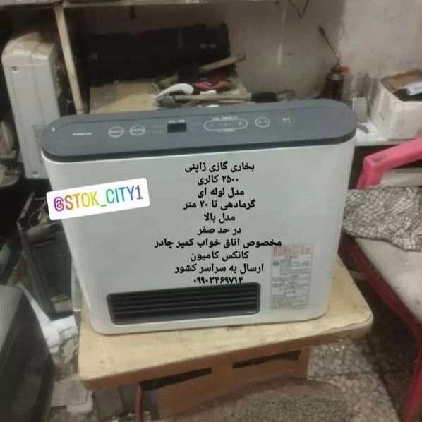 بخاری گازی ژاپنی بخاری گازی ژاپنی