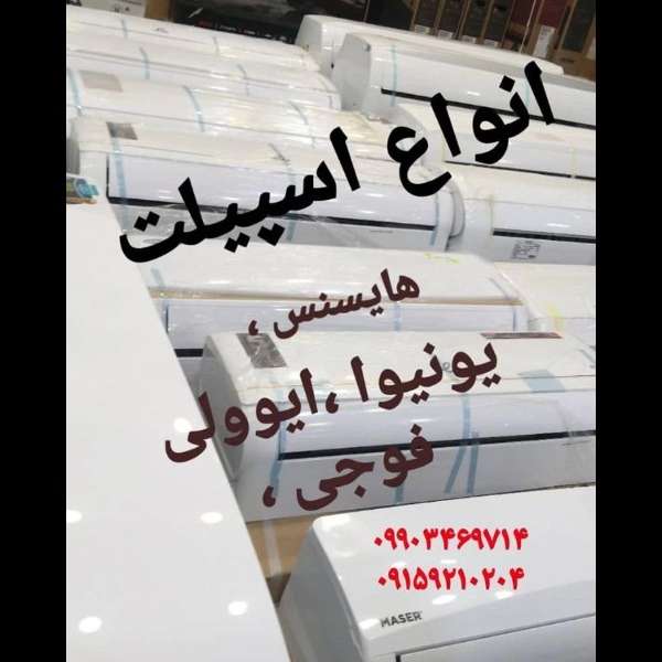 بخاری گازی ژاپنی اسپیلت ایساتیس بخاری گازی ژاپنی اسپیلت ایساتیس