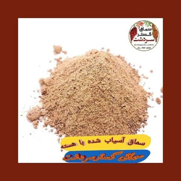 سماق گستر سردشت سماق گستر سردشت