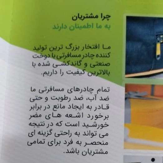 تولید انواع چادرهای مسافرتی صبوری در مشهد تولید انواع چادرهای مسافرتی صبوری در مشهد