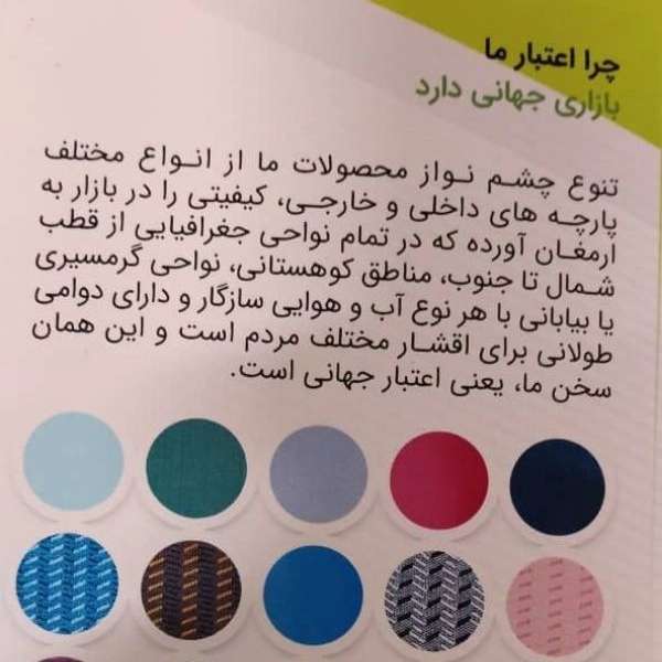تولید انواع چادرهای مسافرتی صبوری در مشهد تولید انواع چادرهای مسافرتی صبوری در مشهد