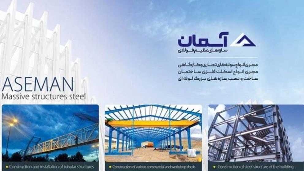 ساخت نصب سوله اسکلت فلزی جرثقیل سقفی حسن پور در بابل مازنداران