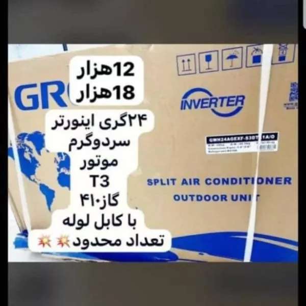 پخش کولرگازی شهرکرد پخش کولرگازی شهرکرد