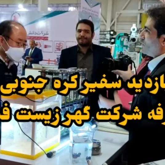 نمایشگاه IFEX 2022 نمایشگاه IFEX 2022