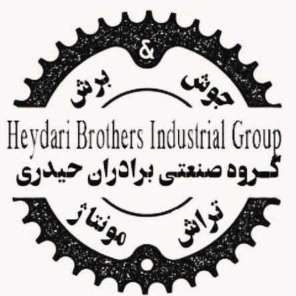 واحد صنعتی برادران حیدری