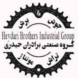 گروه صنعتی برادران حیدری