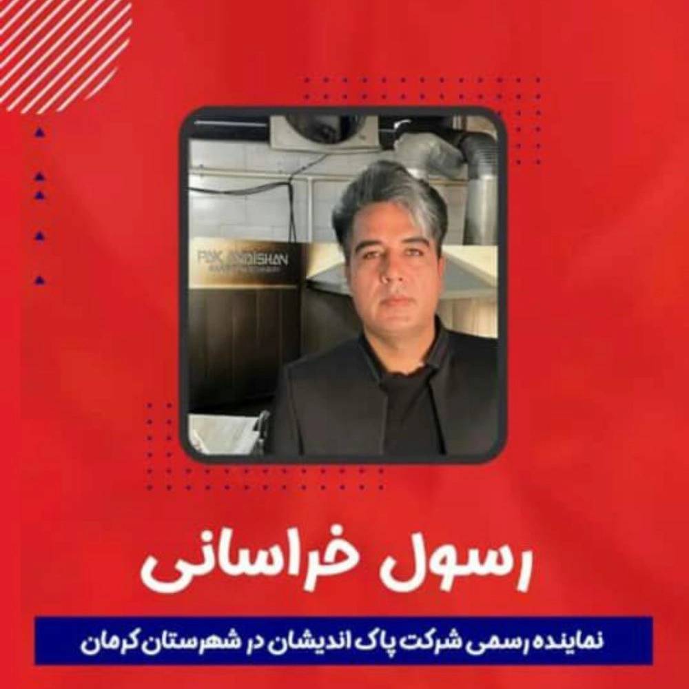 نمایندگی پاک اندیشان خراسانی فروش و نصب دستگاه نانوایی در سیرجان کرمان نمایندگی پاک اندیشان خراسانی فروش و نصب دستگاه نانوایی در سیرجان کرمان