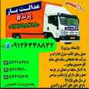 اتوبار حبیبی، باربری اسنپ بار حمل اثاثیه منزل در پرند