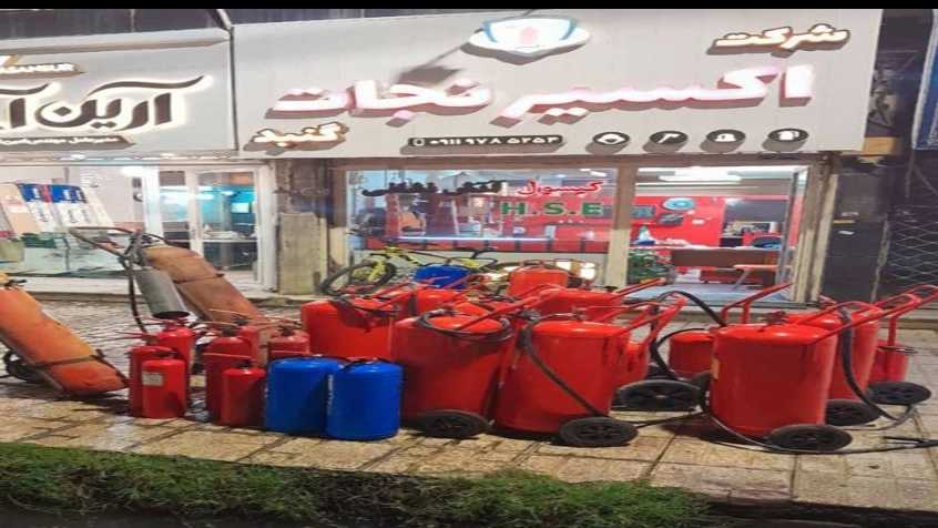 شرکت اکسیر نجات گنبد، خدمات ایمن سازی و کپسول آتش نشانی در گنبد کاووس