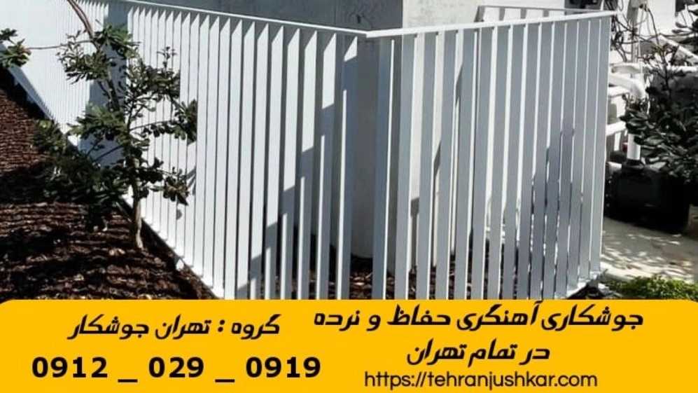 جوشکاری آهنگری امامت_09120290919_خدمات جوشکار آهنگر سیار در منطقه امامت