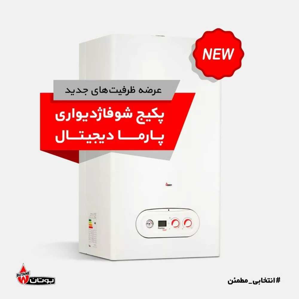 فروشگاه پکیج بوتان