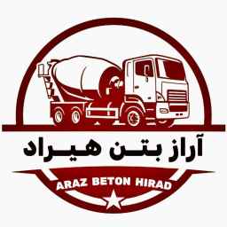 شرکت آراز بتن هیراد