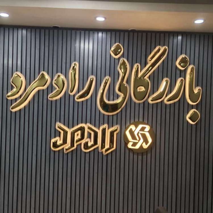 تابلوسازی سایه روشن تابلوسازی سایه روشن