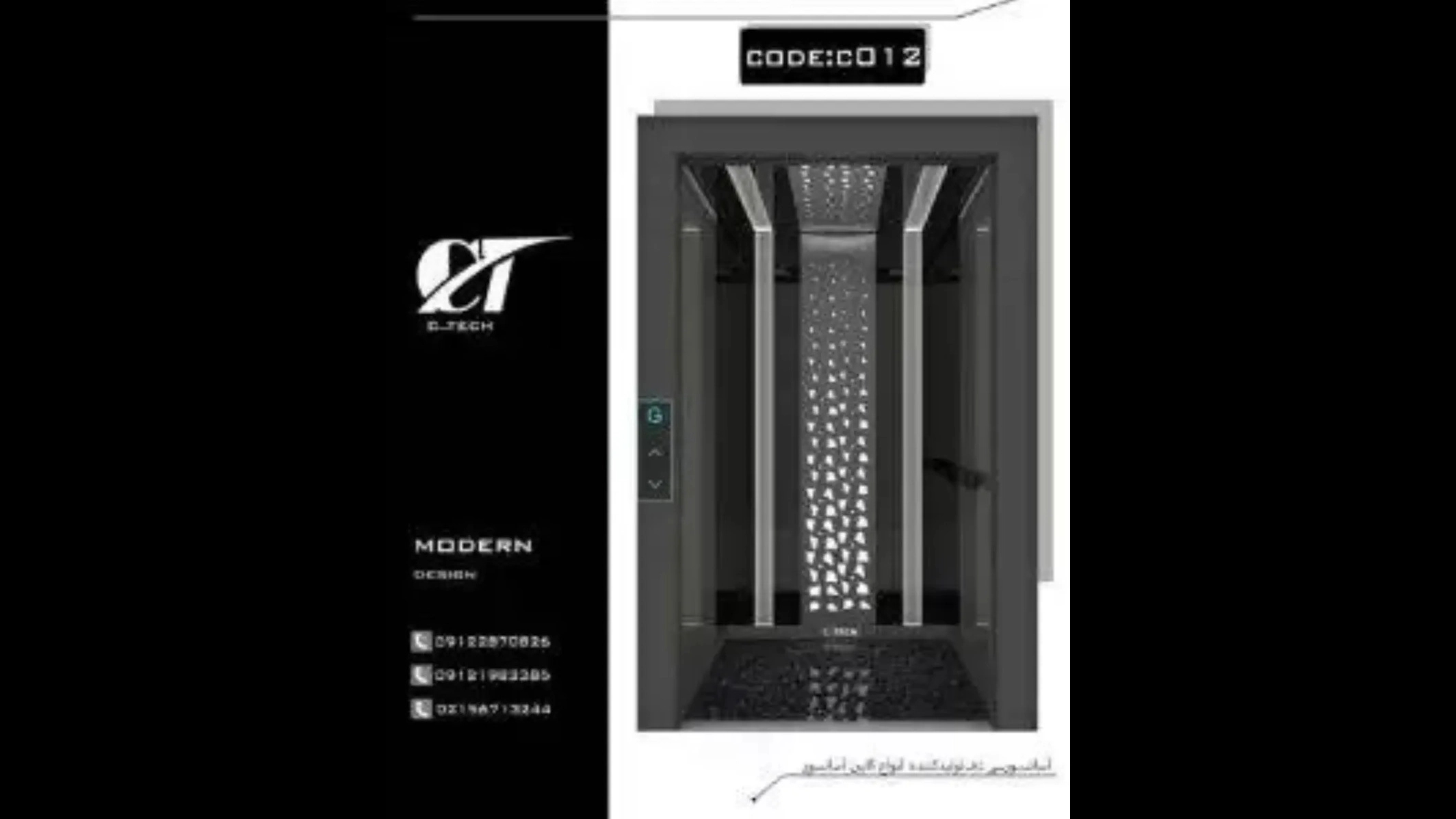 تولید کابین آسانسور سی تک در تهران
