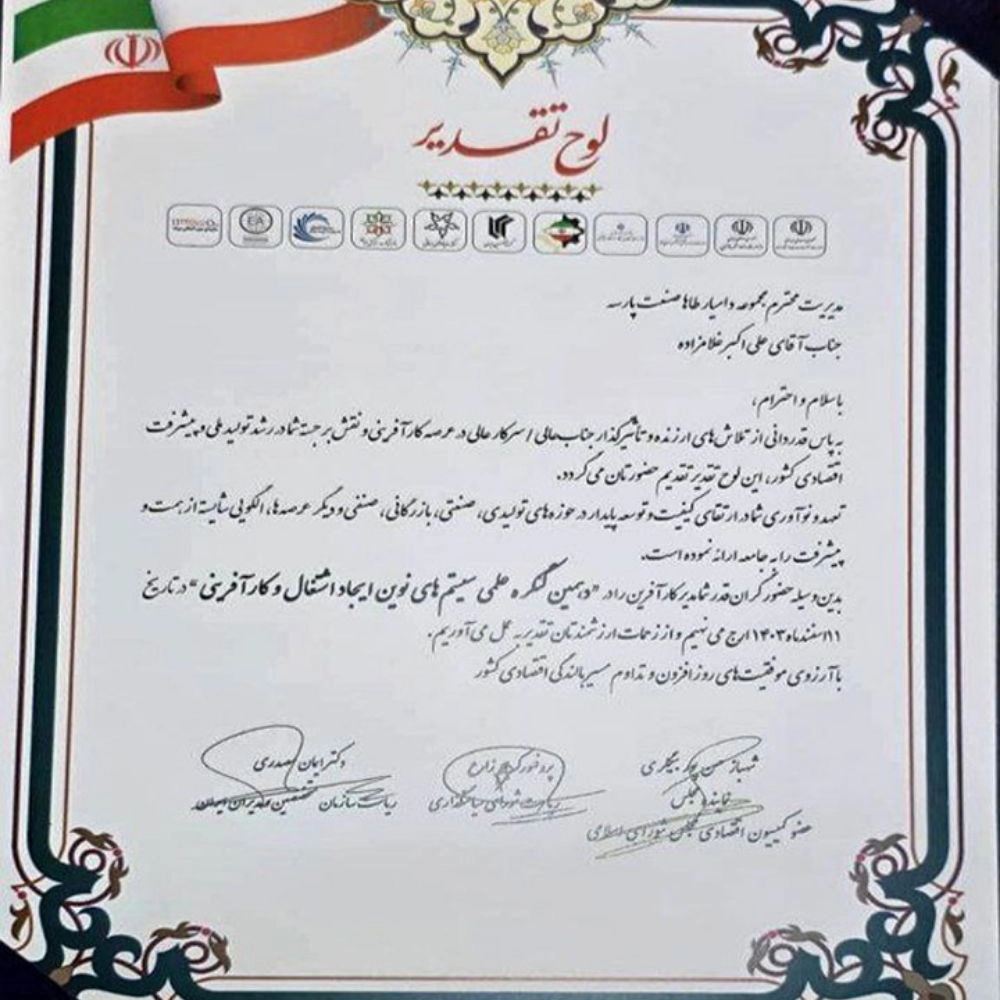 طاها صنعت طاها صنعت