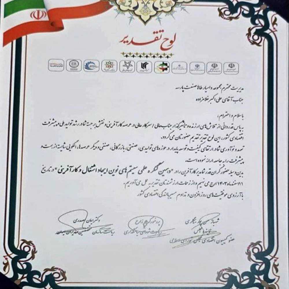 طاها صنعت