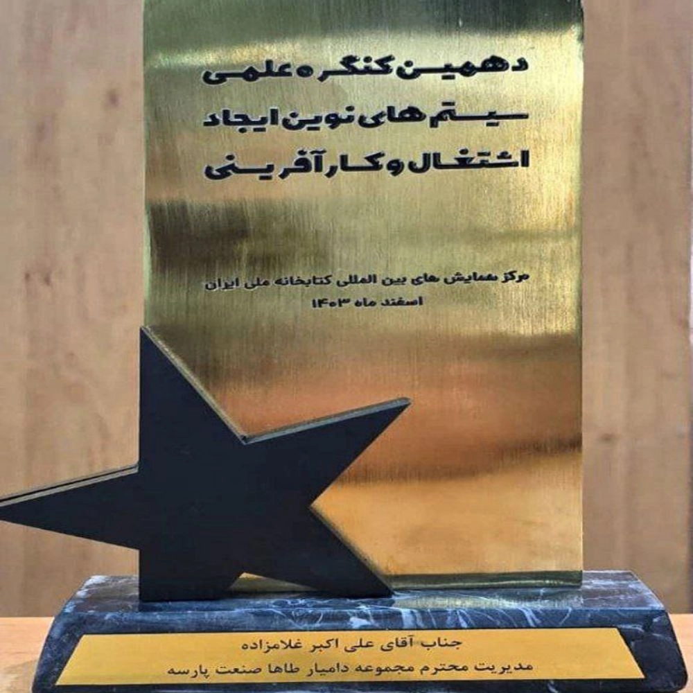 طاها صنعت طاها صنعت