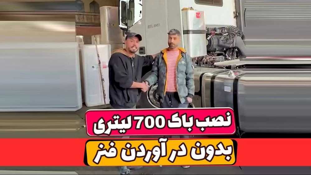باک
