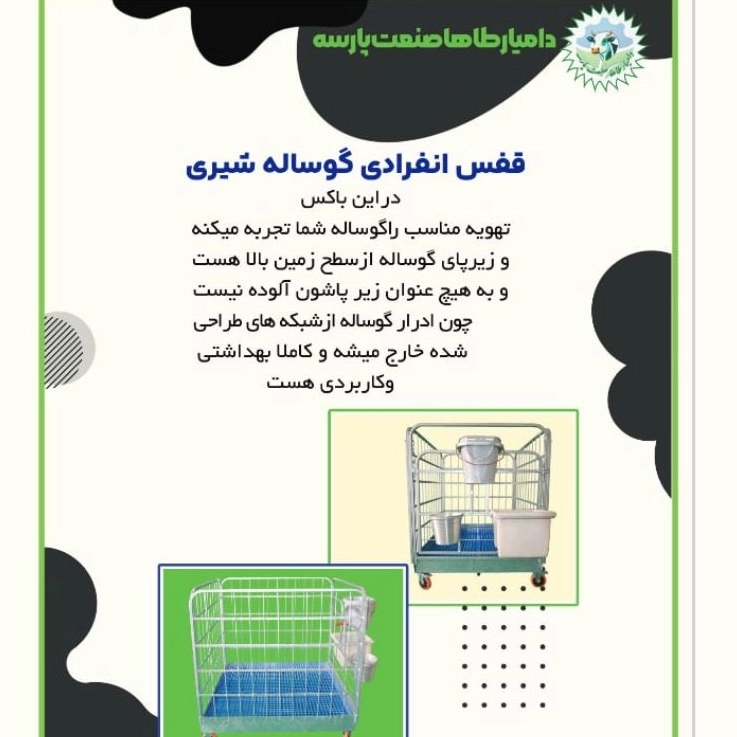دامیار طاها صنعت پارسه دامیار طاها صنعت پارسه