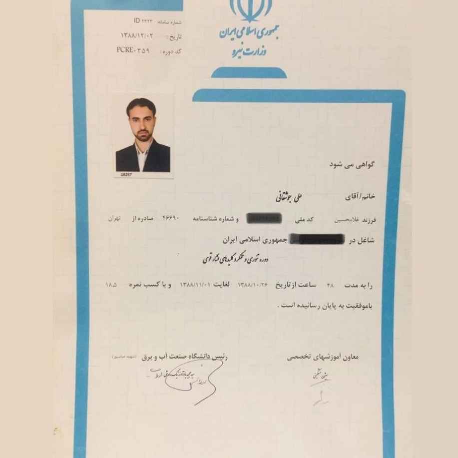 شرکت رعد گستر نصر شرکت رعد گستر نصر