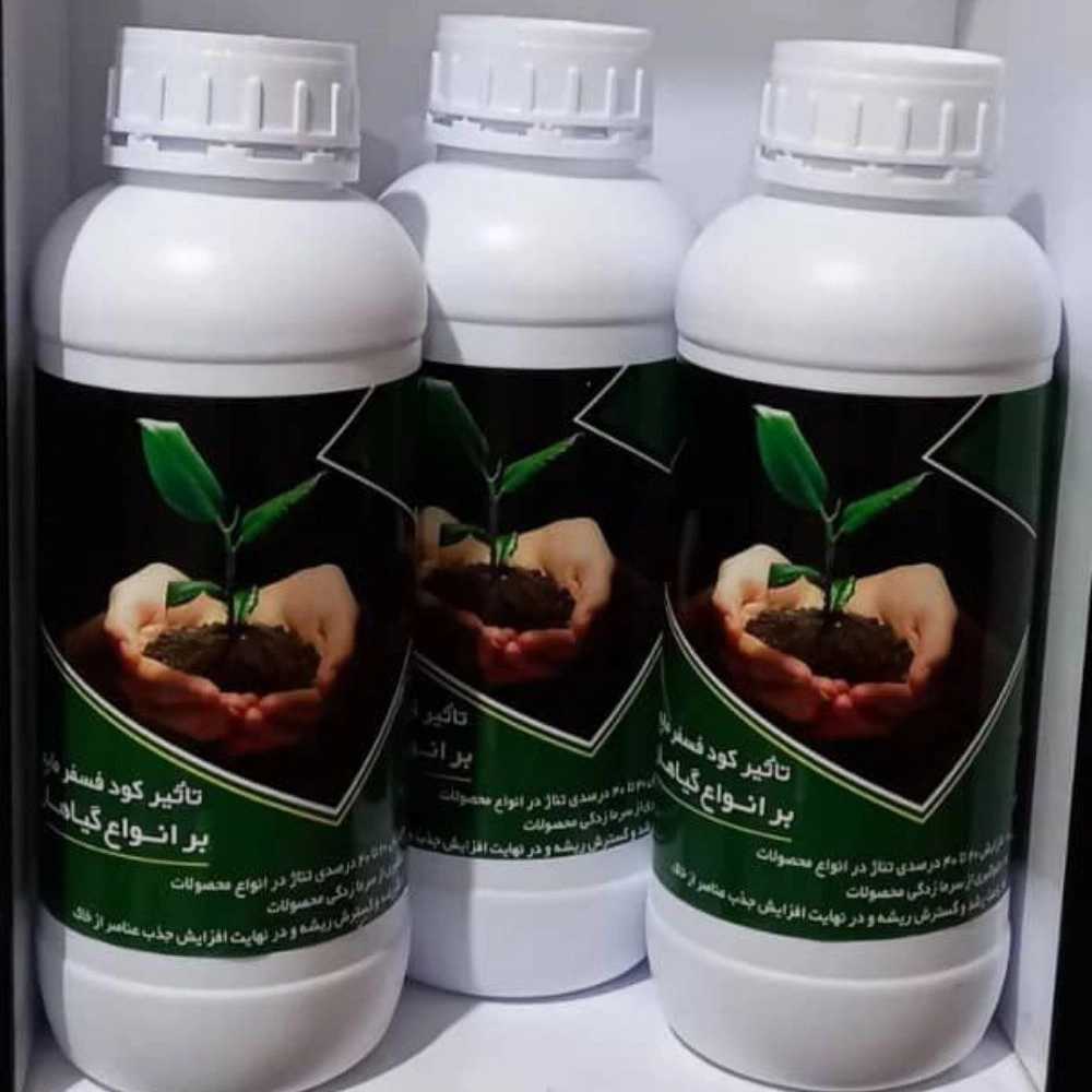 کودهای ارگانیک ارغوان
