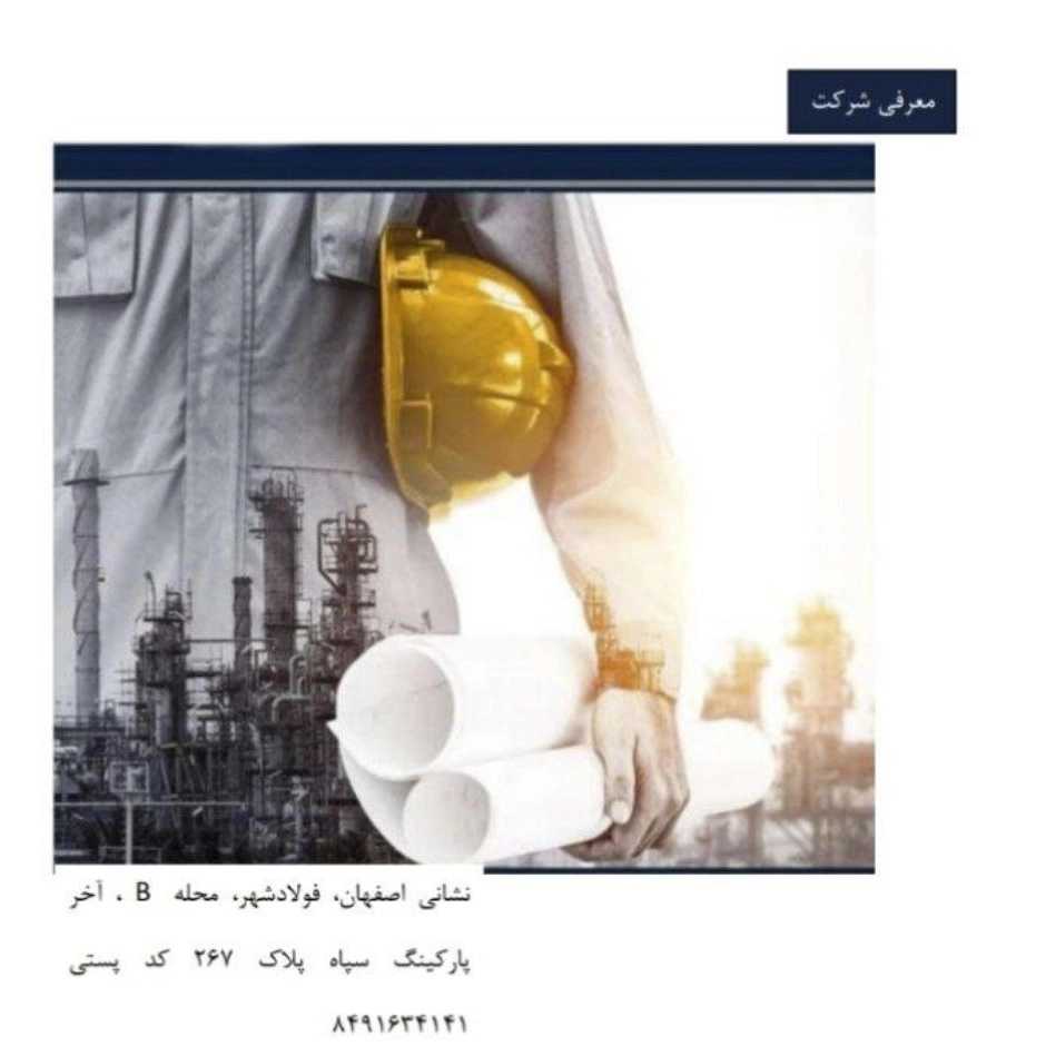 ساخت و فروش سوله نو و دست دوم در اصفهان