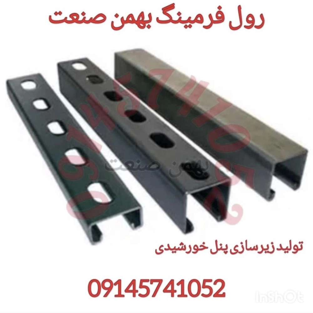 ماشین سازی رول فرمینگ بهمن صنعت ماشین سازی رول فرمینگ بهمن صنعت