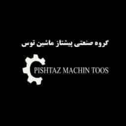 پیشتاز ماشین توس