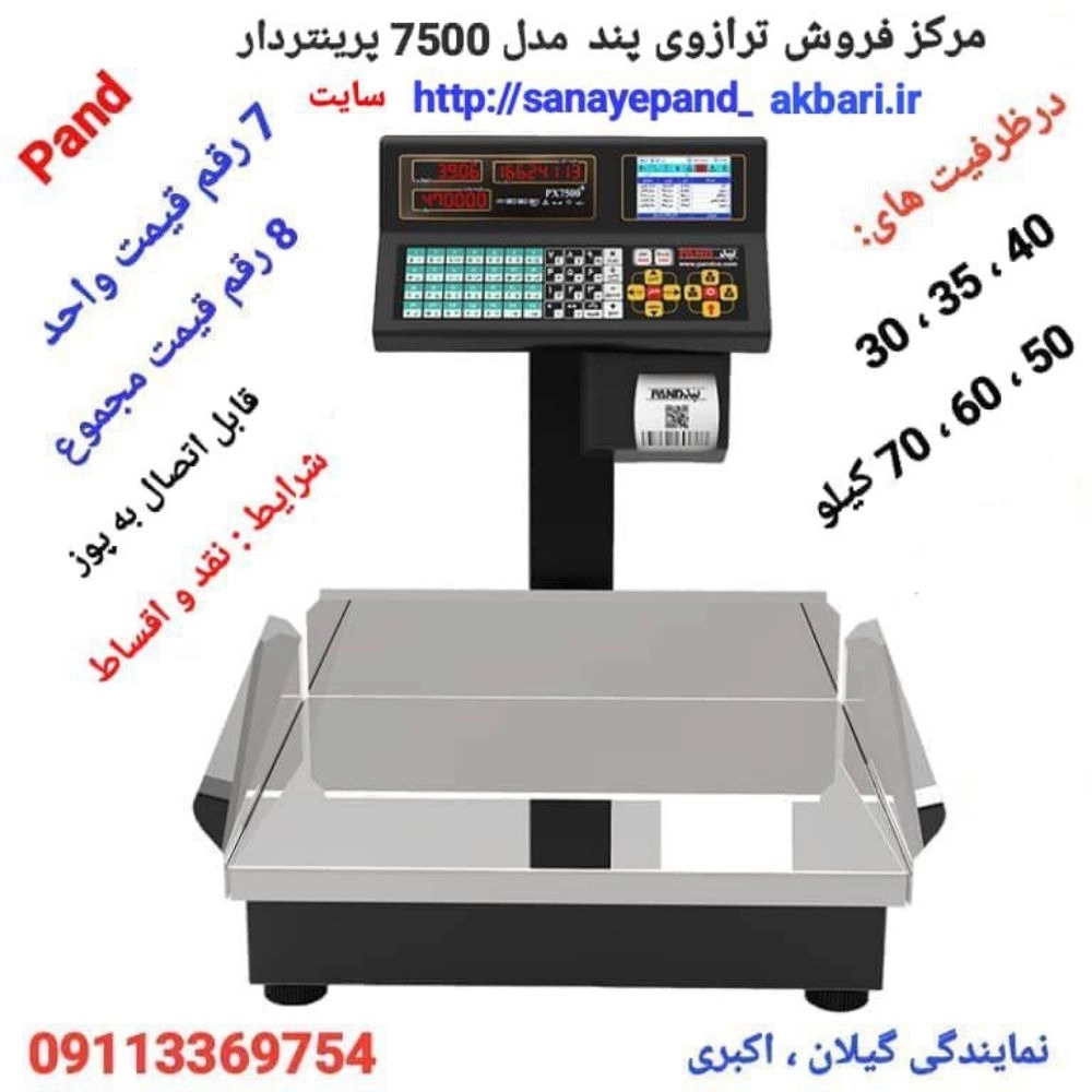 صنایع پند اکبری در گیلان صنایع پند اکبری در گیلان