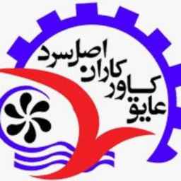 شرکت عایق کاور کاران اصل سرد