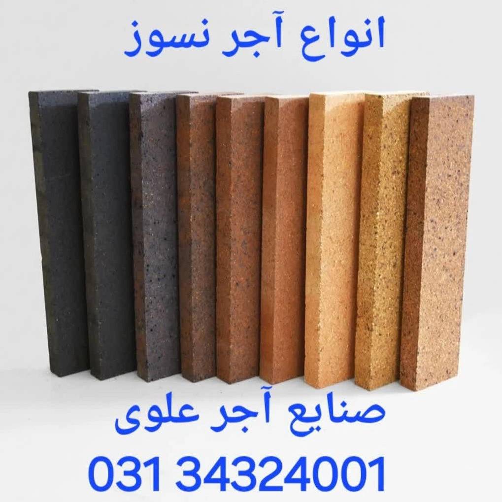 کارخانه آجر سفال دادخواه اصفهان کارخانه آجر سفال دادخواه اصفهان