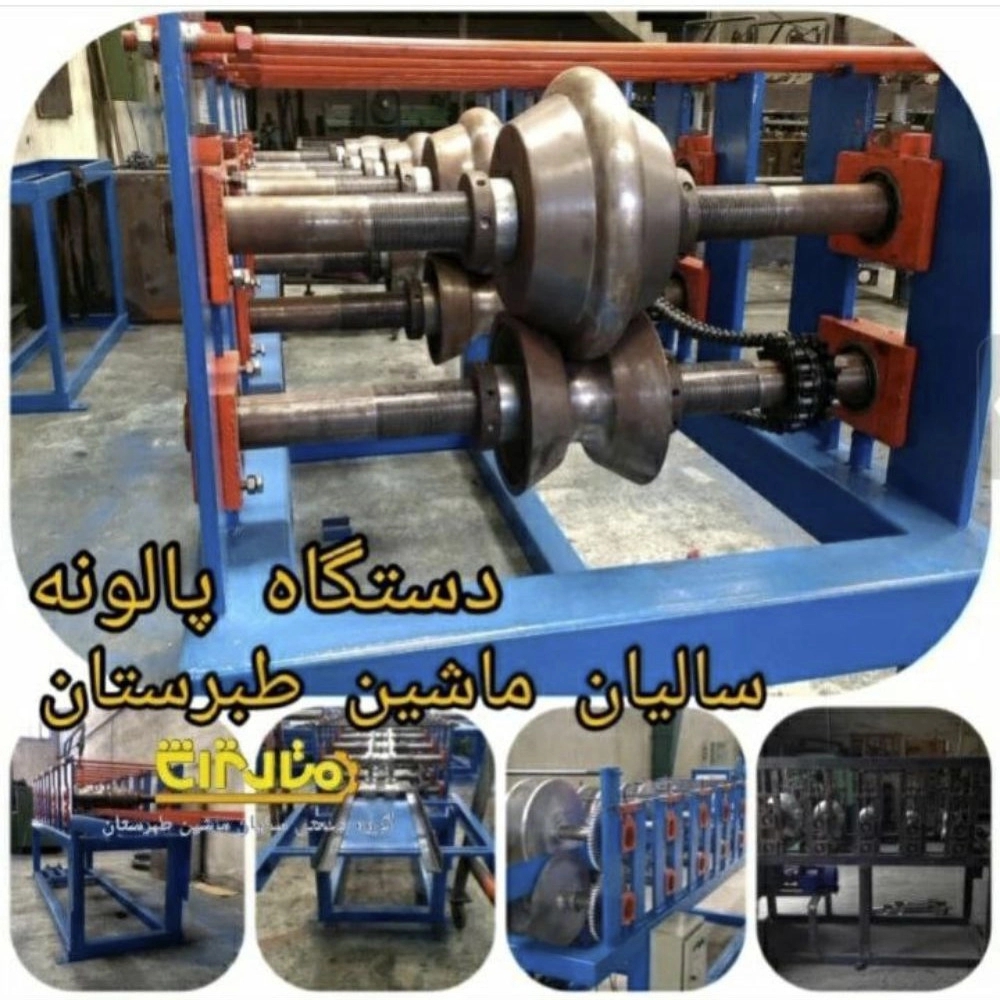 شرکت ماشین سازی طبرستان شرکت ماشین سازی طبرستان