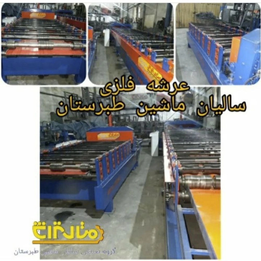 شرکت ماشین سازی طبرستان شرکت ماشین سازی طبرستان