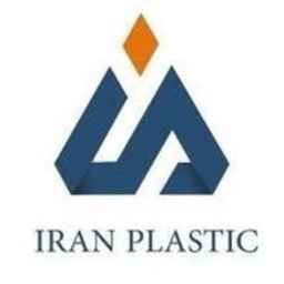 پخش پلاستیک ایران