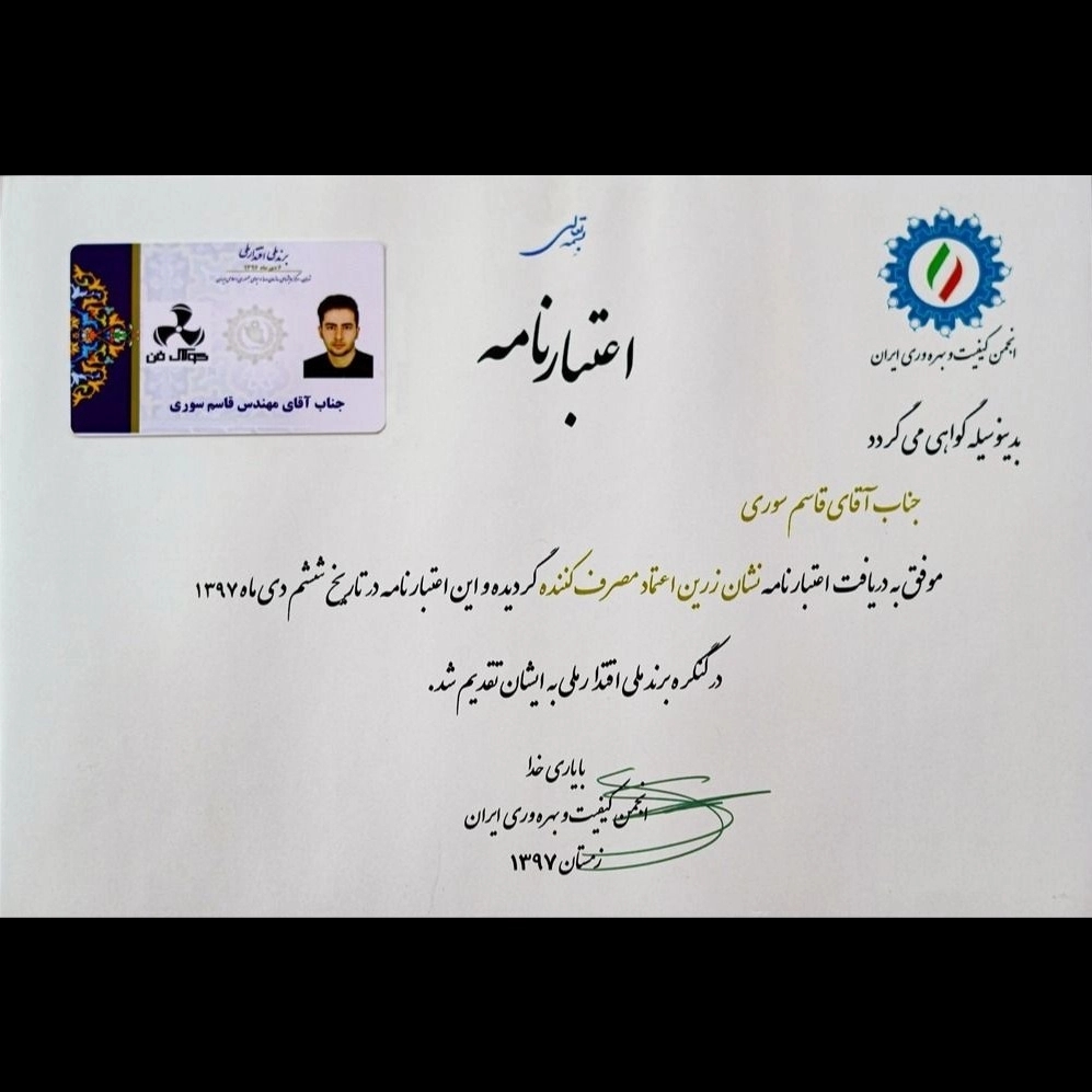 اعتبار نامه جناب قاسم سوری اعتبار نامه جناب قاسم سوری