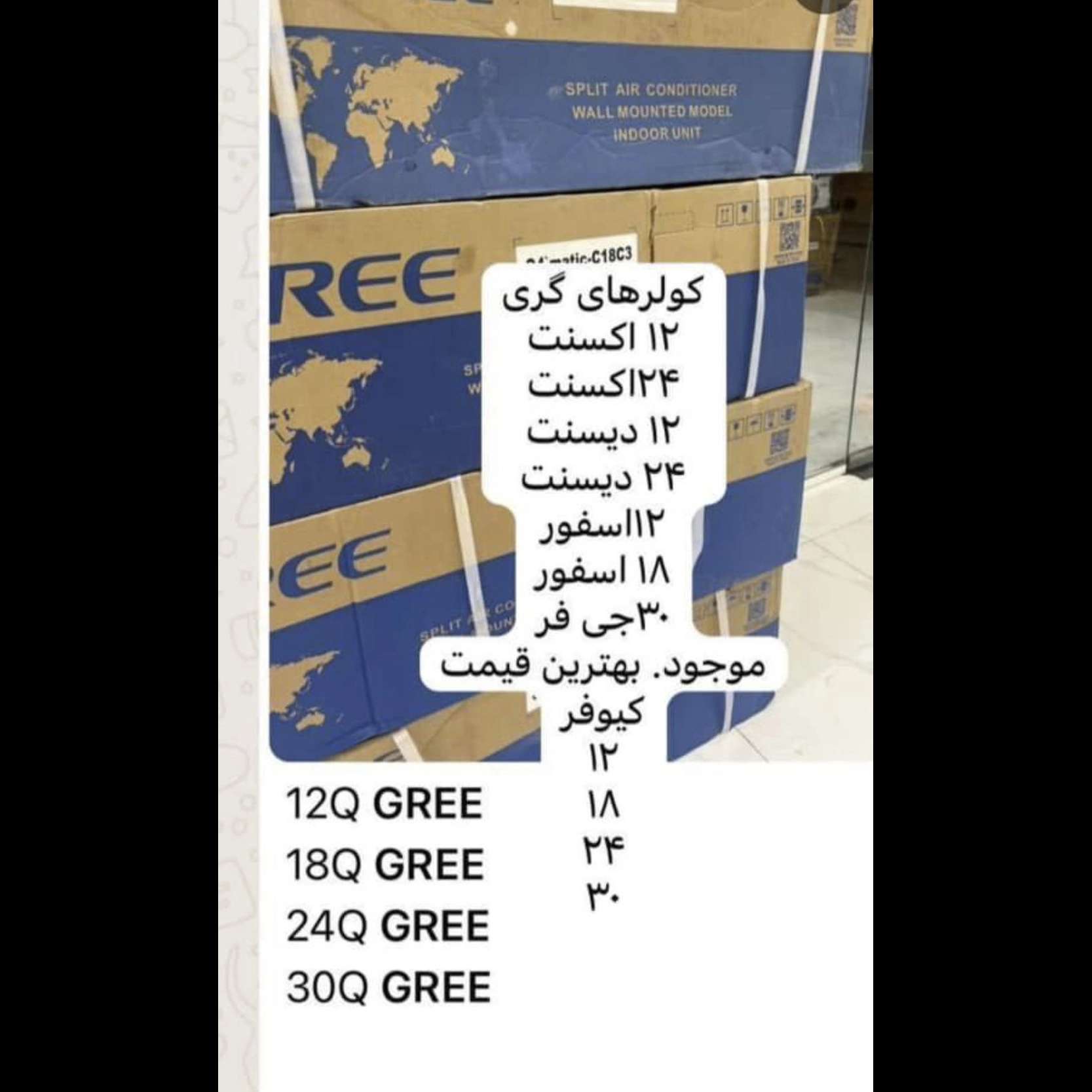 پخش و فروش کولرگازی در شهرکرد پخش و فروش کولرگازی در شهرکرد