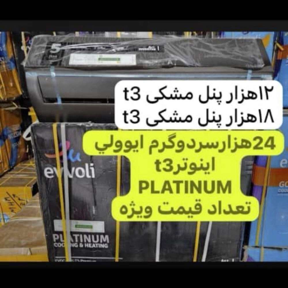 پخش و فروش کولرگازی در شهرکرد پخش و فروش کولرگازی در شهرکرد