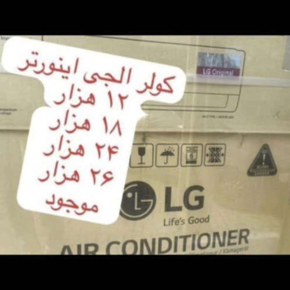 پخش و فروش کولرگازی در شهرکرد پخش و فروش کولرگازی در شهرکرد