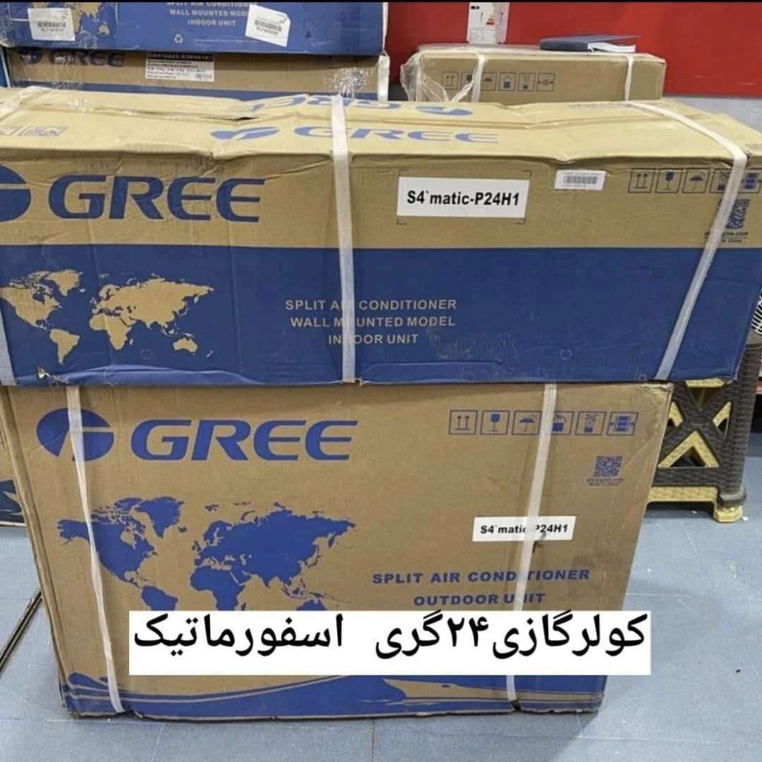 پخش و فروش کولرگازی در شهرکرد پخش و فروش کولرگازی در شهرکرد