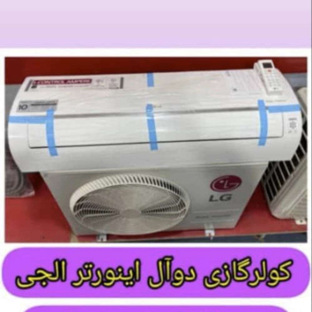 پخش و فروش کولرگازی در شهرکرد پخش و فروش کولرگازی در شهرکرد