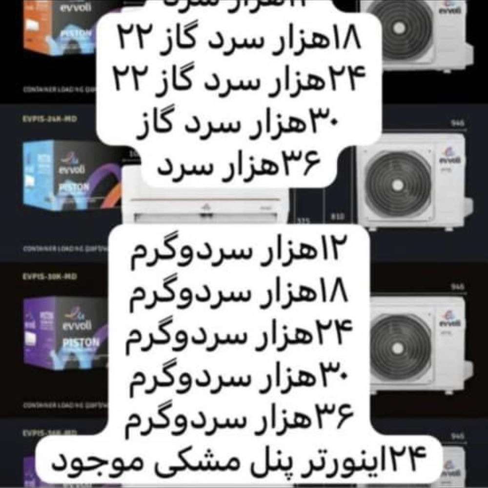 پخش و فروش کولرگازی در شهرکرد پخش و فروش کولرگازی در شهرکرد