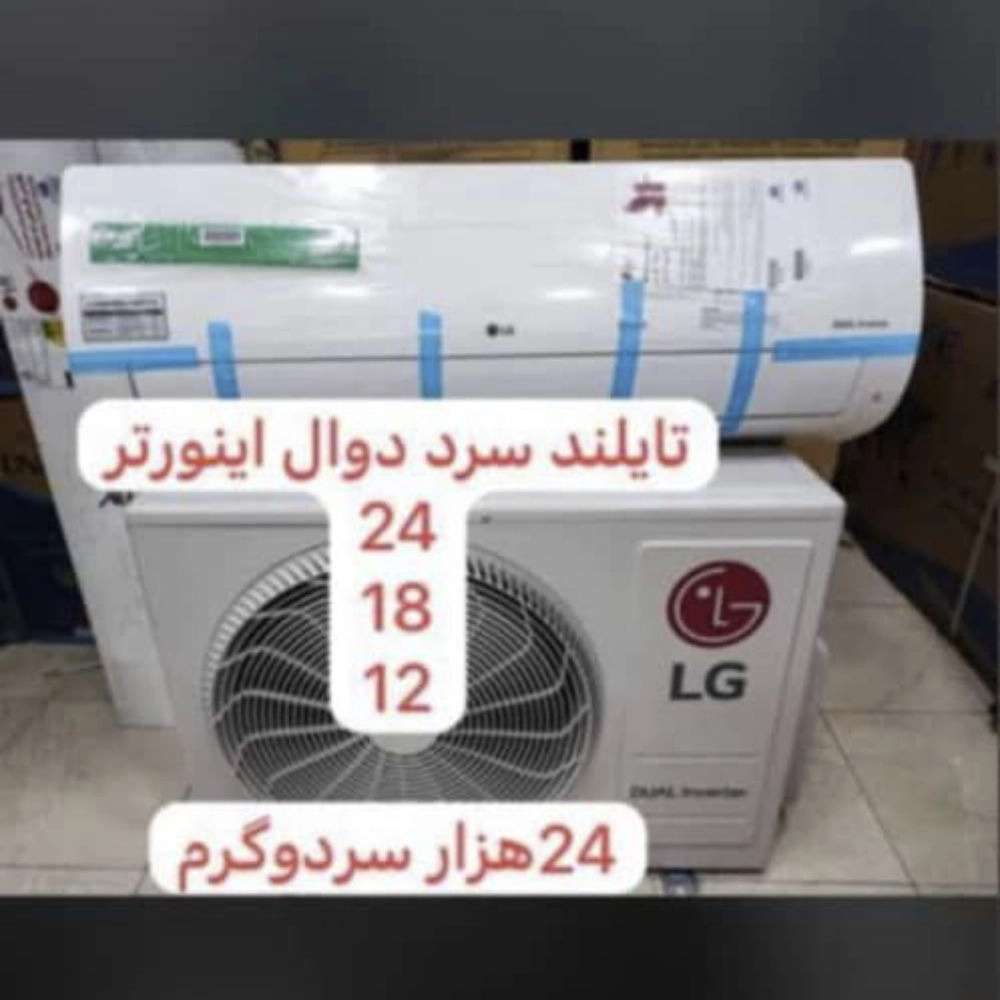 پخش و فروش کولرگازی در شهرکرد پخش و فروش کولرگازی در شهرکرد