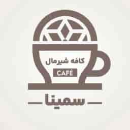 کافه شیرمال سمینا