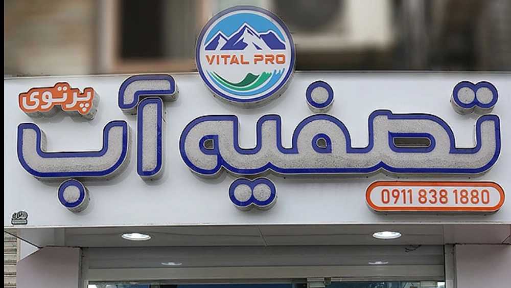 تلفن همراه