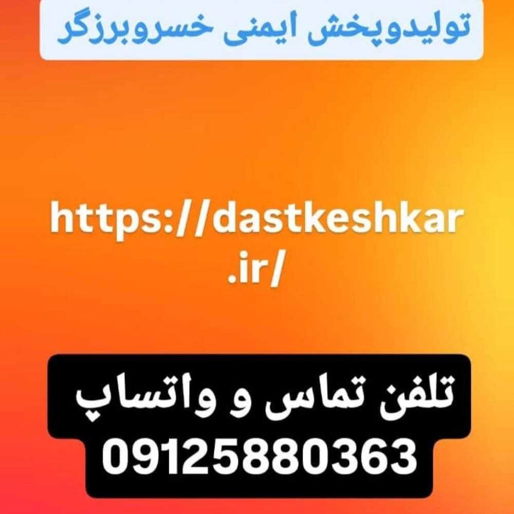 تولید و فروش دستکش