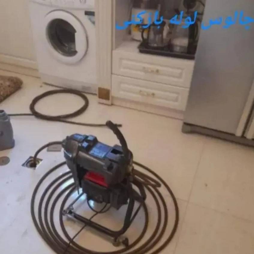 لوله بازکنی چمستان لوله بازکنی چمستان