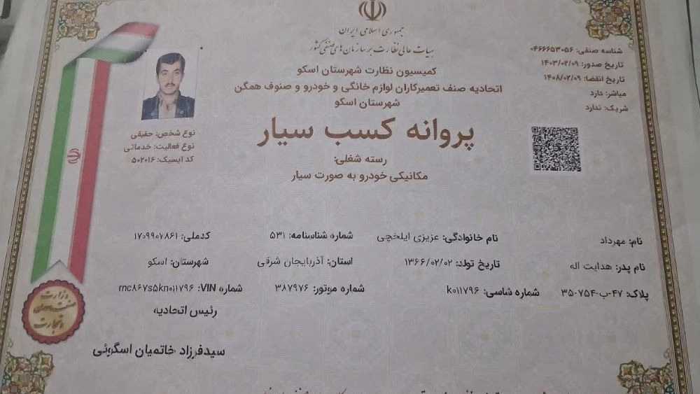 امدادخودروی ایلخچی عزیزی دده بالا