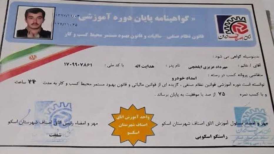 امدادخودروی ایلخچی عزیزی دده بالا