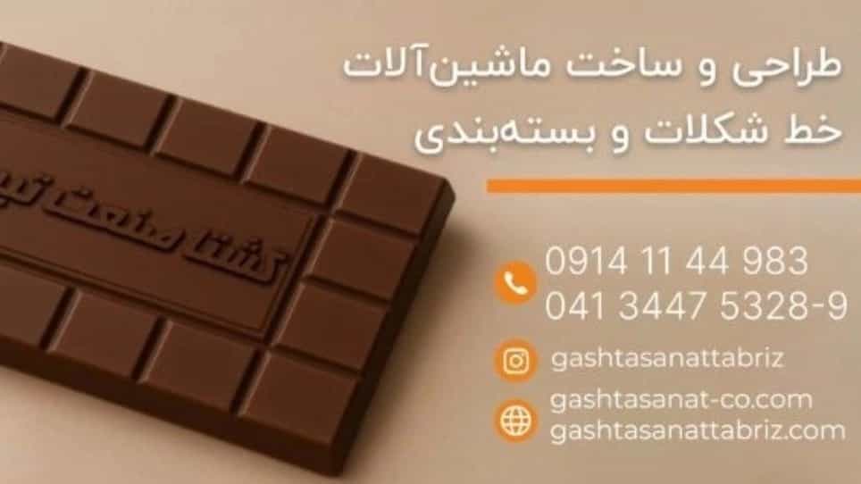 طراحی و ساخت ماشین آلات بسته بندی توسط گشتا صنعت تبریز: پیشرو در نوآوری طراحی و ساخت ماشین آلات بسته بندی توسط گشتا صنعت تبریز: پیشرو در نوآوری