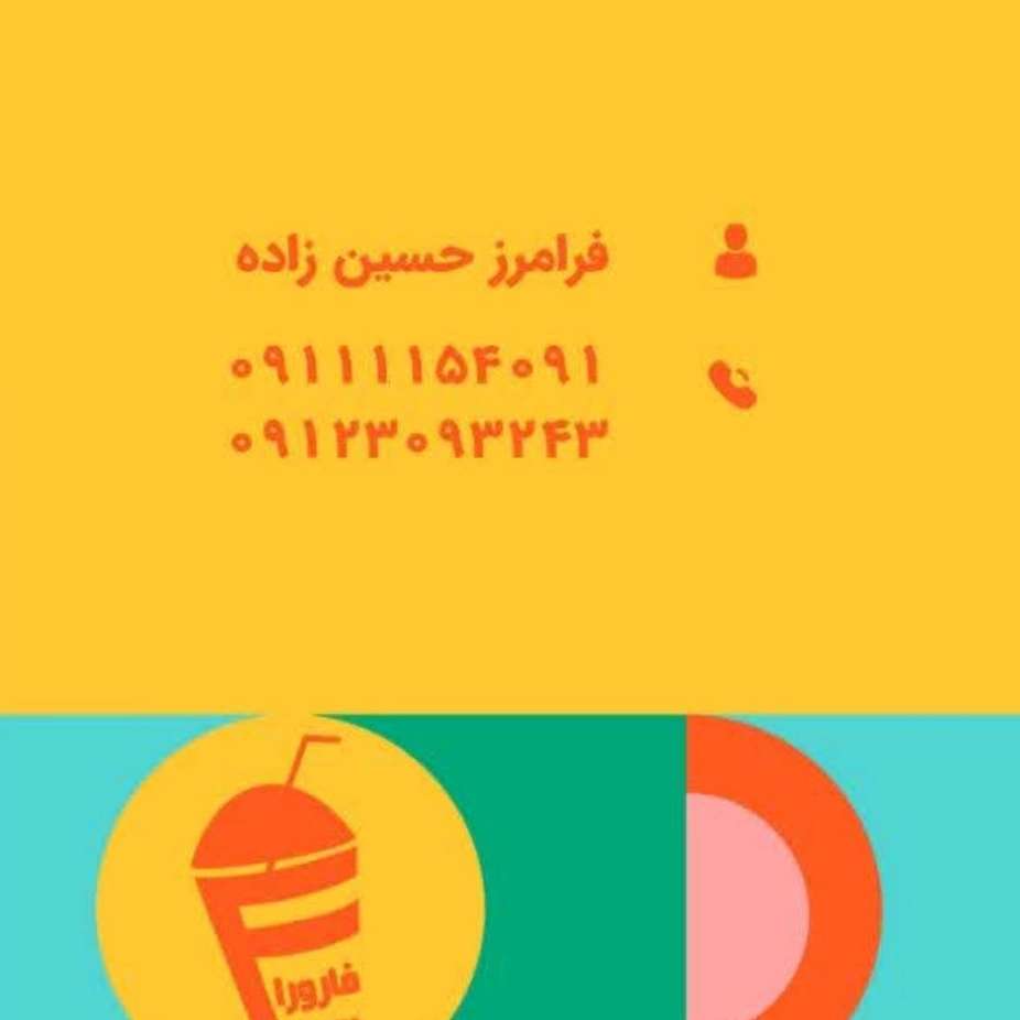 شرکت فارورا شرکت فارورا